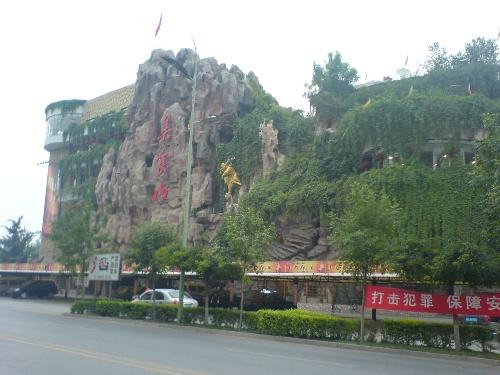 保定美食山【保定消毒公司】