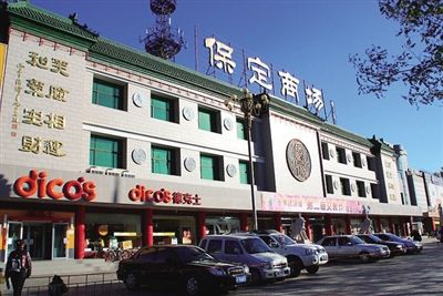 保定商场【保定消毒公司】