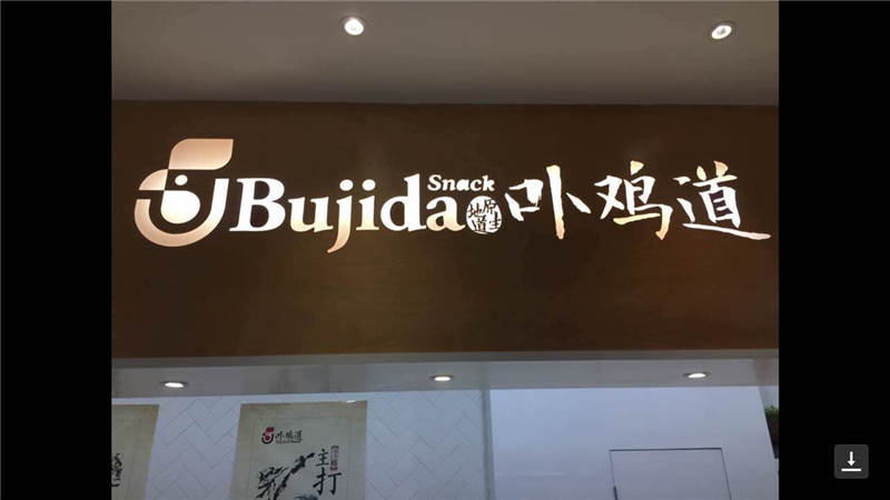 卟鸡道【保定消毒公司】