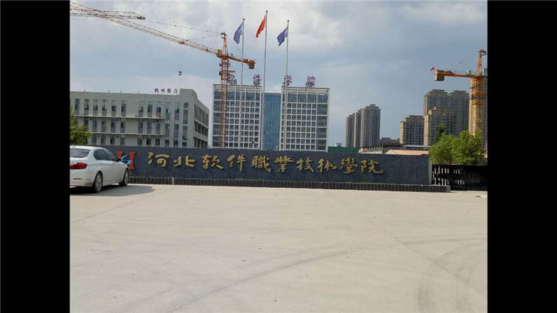 ​ 河北软件技术学院-保定消毒公司-保定除四害- 案例【保定消毒公司】